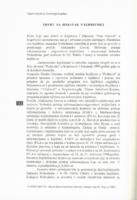 prikaz prve stranice dokumenta Osvrt na boravak u Koprivnici
